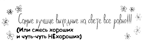 Иллюстрация к книге — Привет, это я! Первый поцелуй [i_097.jpg]