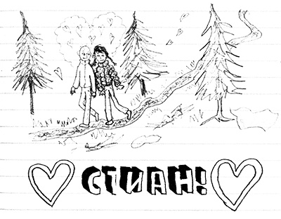 Иллюстрация к книге — Привет, это я! Первый поцелуй [i_122.jpg]