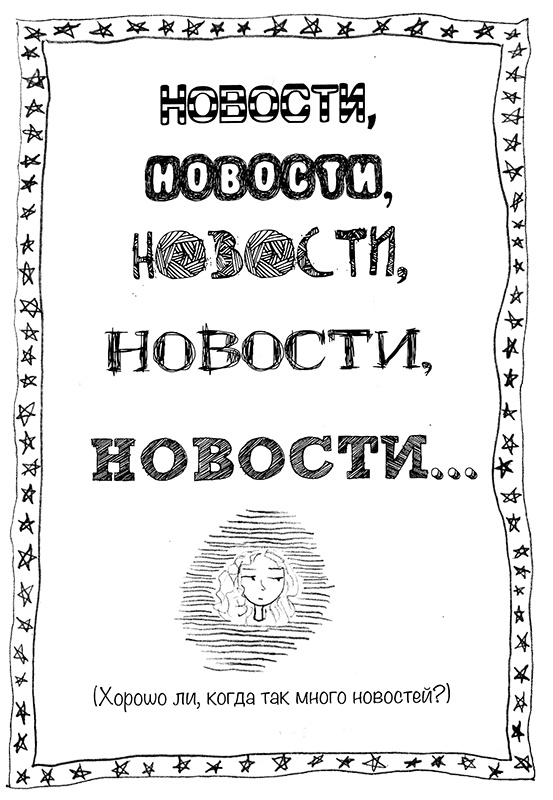 Иллюстрация к книге — Привет, это я! Первый поцелуй [i_123.jpg]