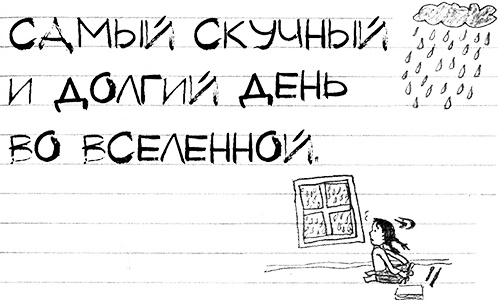 Иллюстрация к книге — Привет, это я! Первый поцелуй [i_236.jpg]