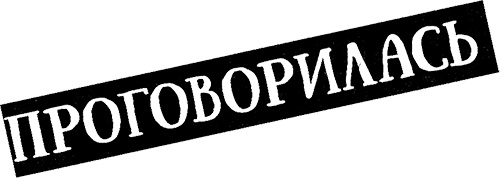 Иллюстрация к книге — Привет, это я! Первый поцелуй [i_241.jpg]