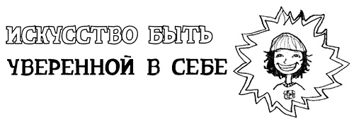 Иллюстрация к книге — Привет, это я! Первый поцелуй [i_262.jpg]