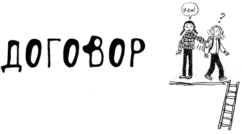 Иллюстрация к книге — Привет, это я! Первый поцелуй [i_278.jpg]