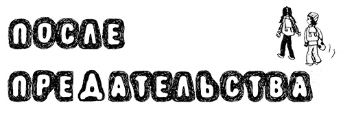 Иллюстрация к книге — Привет, это я! Первый поцелуй [i_292.jpg]