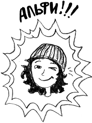 Иллюстрация к книге — Привет, это я! Первый поцелуй [i_348.jpg]