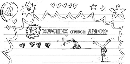 Иллюстрация к книге — Привет, это я! Первый поцелуй [i_439.jpg]