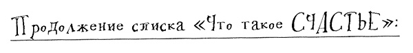Иллюстрация к книге — Привет, это я! Первый поцелуй [i_454.jpg]