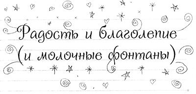 Иллюстрация к книге — Привет, это я! Первый поцелуй [i_478.jpg]