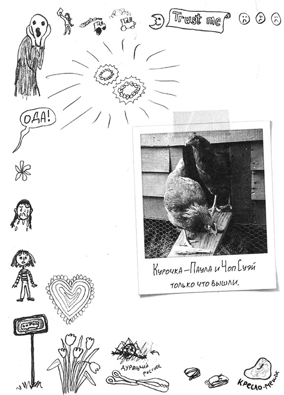 Иллюстрация к книге — Привет, это я! Первый поцелуй [i_496.jpg]