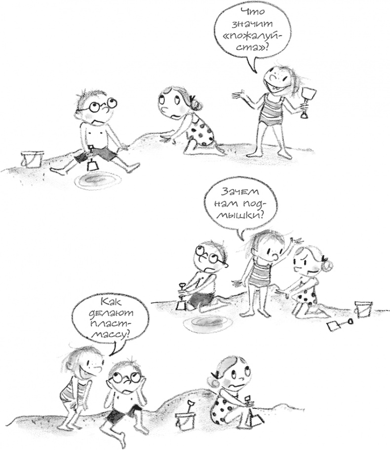 Иллюстрация к книге — Дори-фантазерка. Знакомьтесь, Дори! [i_003.jpg]