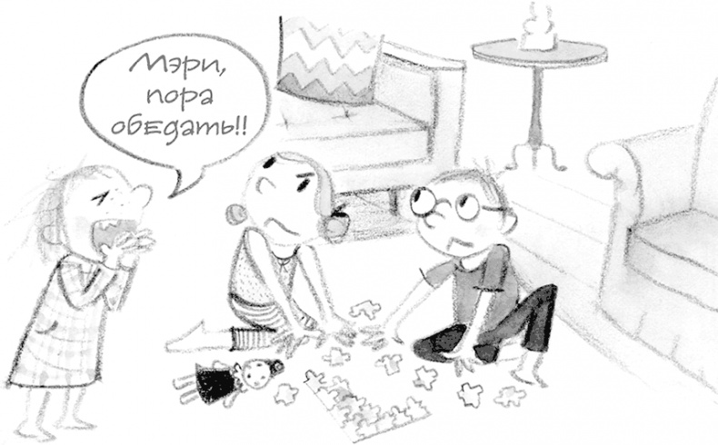 Иллюстрация к книге — Дори-фантазерка. Знакомьтесь, Дори! [i_005.jpg]