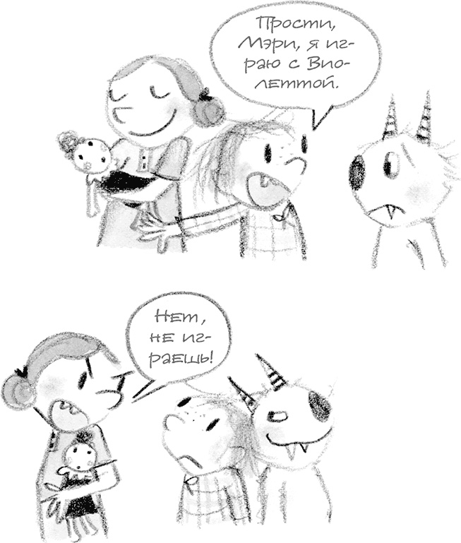 Иллюстрация к книге — Дори-фантазерка. Знакомьтесь, Дори! [i_007.jpg]