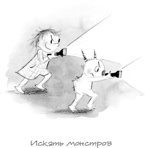 Иллюстрация к книге — Дори-фантазерка. Знакомьтесь, Дори! [i_013.jpg]