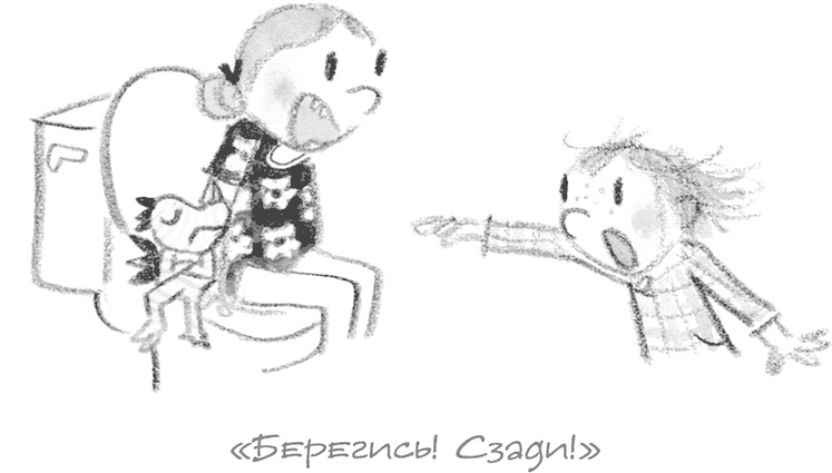 Иллюстрация к книге — Дори-фантазерка. Знакомьтесь, Дори! [i_017.jpg]