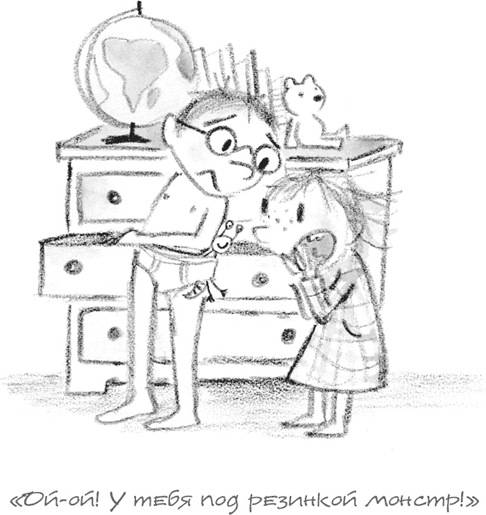 Иллюстрация к книге — Дори-фантазерка. Знакомьтесь, Дори! [i_018.jpg]