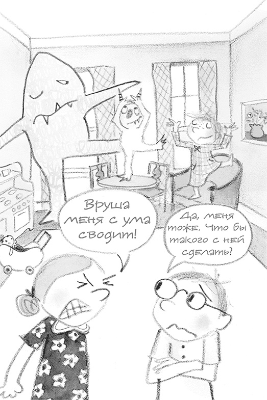 Иллюстрация к книге — Дори-фантазерка. Знакомьтесь, Дори! [i_020.jpg]