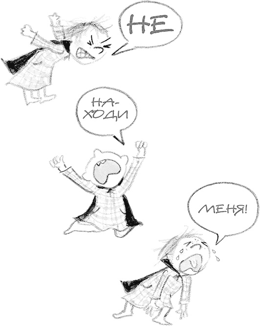 Иллюстрация к книге — Дори-фантазерка. Знакомьтесь, Дори! [i_035.jpg]