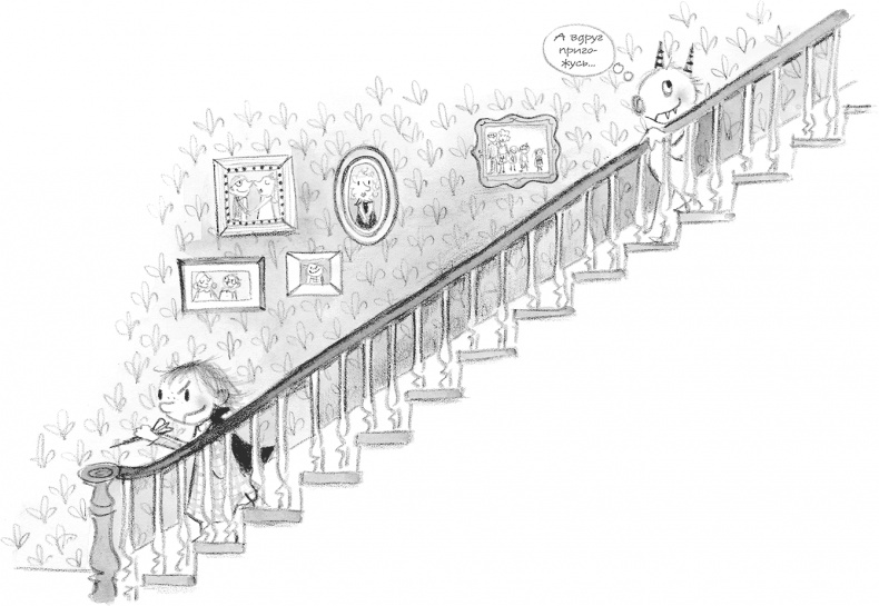 Иллюстрация к книге — Дори-фантазерка. Знакомьтесь, Дори! [i_038.jpg]