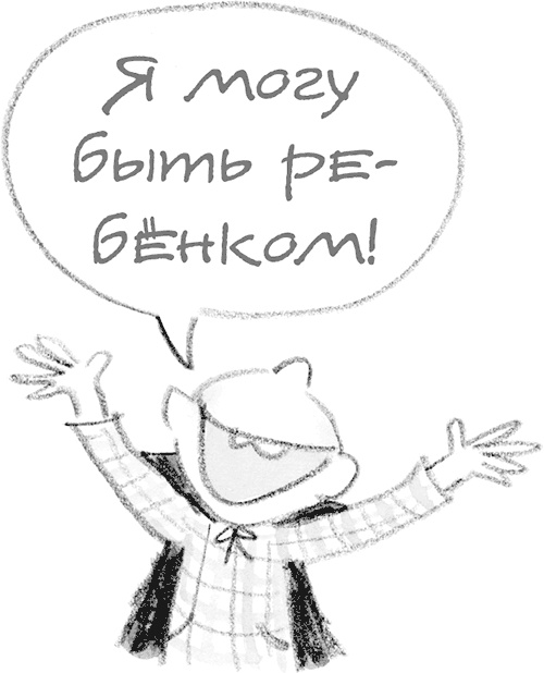 Иллюстрация к книге — Дори-фантазерка. Знакомьтесь, Дори! [i_040.jpg]