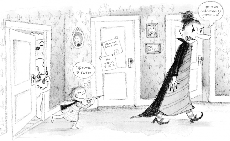 Иллюстрация к книге — Дори-фантазерка. Знакомьтесь, Дори! [i_047.jpg]