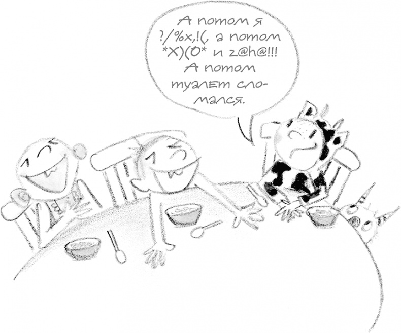 Иллюстрация к книге — Дори-фантазерка. Знакомьтесь, Дори! [i_052.jpg]