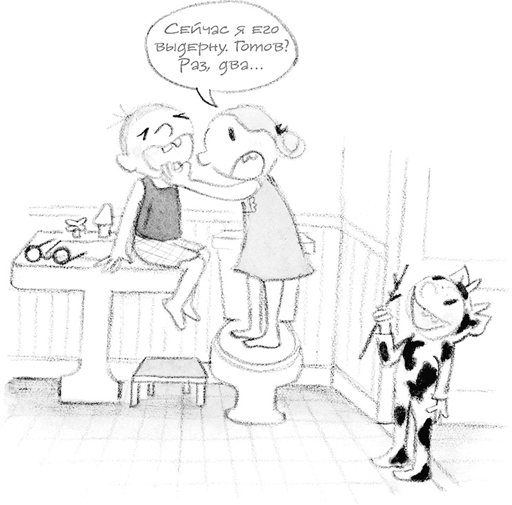 Иллюстрация к книге — Дори-фантазерка. Знакомьтесь, Дори! [i_054.jpg]