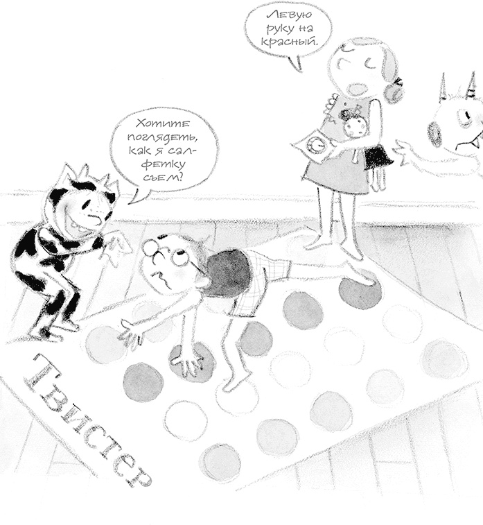 Иллюстрация к книге — Дори-фантазерка. Знакомьтесь, Дори! [i_055.jpg]