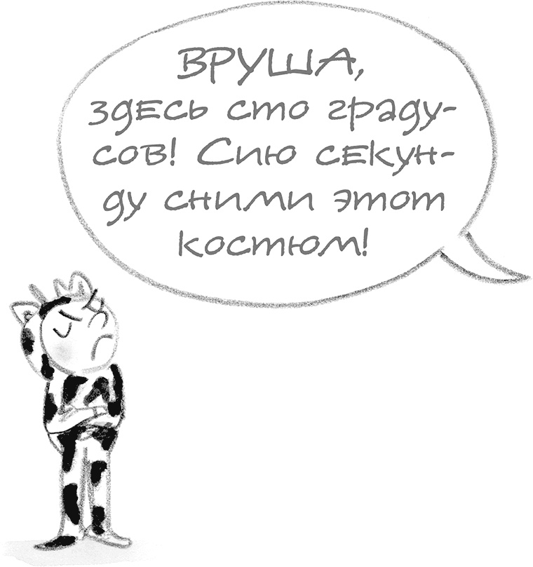 Иллюстрация к книге — Дори-фантазерка. Знакомьтесь, Дори! [i_057.jpg]