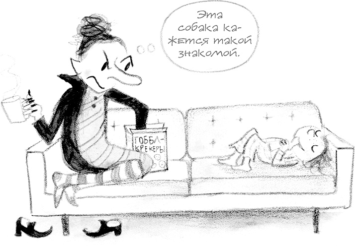 Иллюстрация к книге — Дори-фантазерка. Знакомьтесь, Дори! [i_080.jpg]