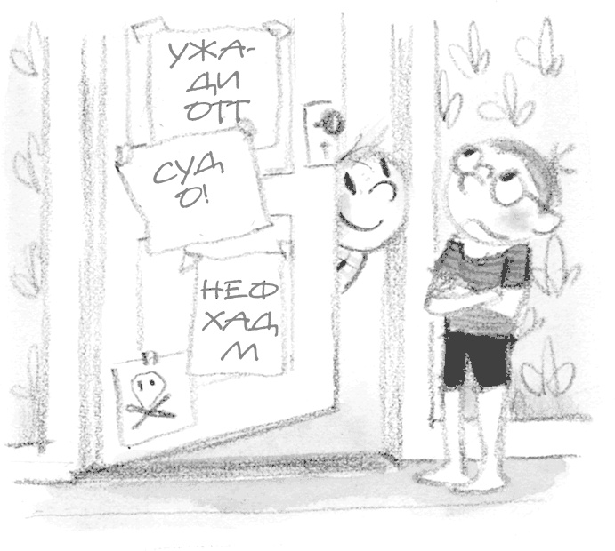 Иллюстрация к книге — Дори-фантазерка. Знакомьтесь, Дори! [i_100.jpg]