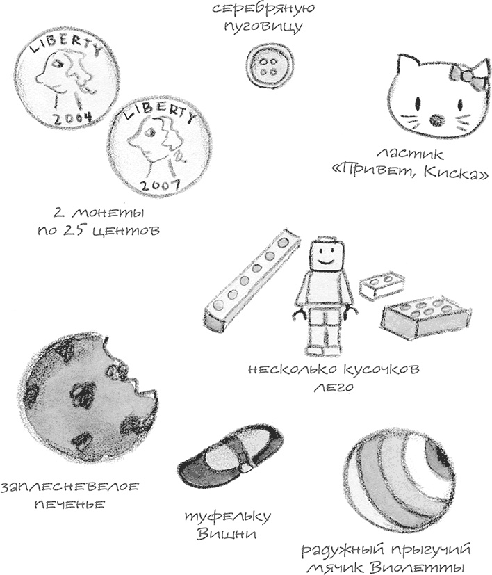 Иллюстрация к книге — Дори-фантазерка. Знакомьтесь, Дори! [i_122.jpg]