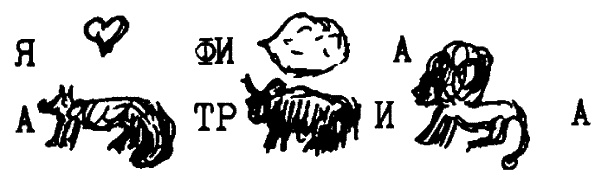 Иллюстрация к книге — Классный выдался денек! [_13.jpg]