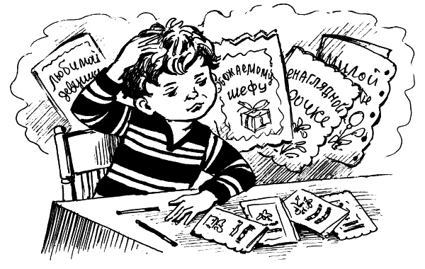 Иллюстрация к книге — Классный выдался денек! [_14.jpg]