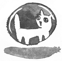 Иллюстрация к книге — Я хочу в школу [i_124.jpg]