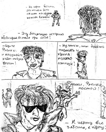 Иллюстрация к книге — Король и Шут. Между Купчино и Ржевкой... [i_002.jpg]