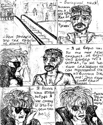 Иллюстрация к книге — Король и Шут. Между Купчино и Ржевкой... [i_003.jpg]