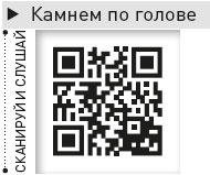 Иллюстрация к книге — Король и Шут. Между Купчино и Ржевкой... [i_039.jpg]