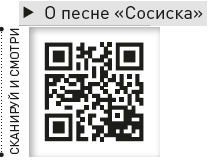 Иллюстрация к книге — Король и Шут. Между Купчино и Ржевкой... [i_056.jpg]