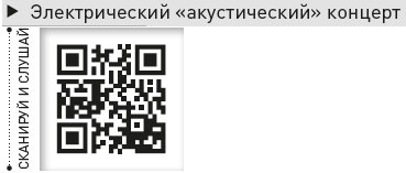 Иллюстрация к книге — Король и Шут. Между Купчино и Ржевкой... [i_058.jpg]