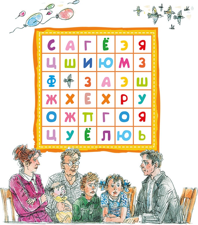 Иллюстрация к книге — Лёля и Минька (сборник) [i_031.jpg]