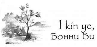 Иллюстрация к книге — Образование Маленького Дерева [i_010.jpg]