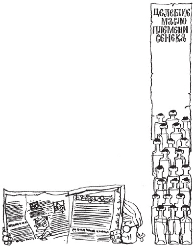 Иллюстрация к книге — Подарки фей [pic_103.jpg]