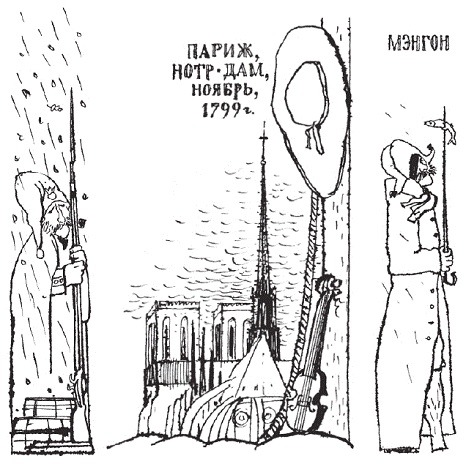 Иллюстрация к книге — Подарки фей [pic_124.jpg]