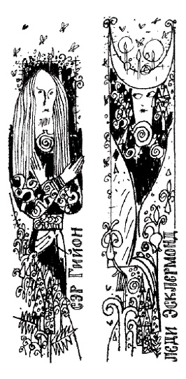 Иллюстрация к книге — Подарки фей [pic_14.jpg]