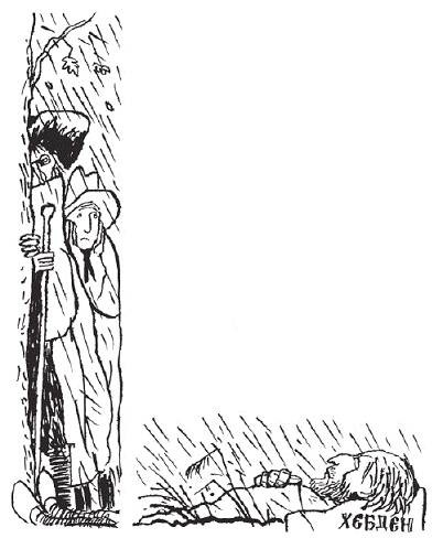 Иллюстрация к книге — Подарки фей [pic_154.jpg]