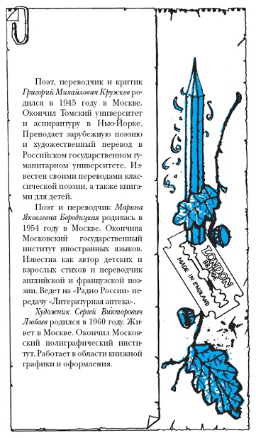 Иллюстрация к книге — Подарки фей [pic_196.jpg]