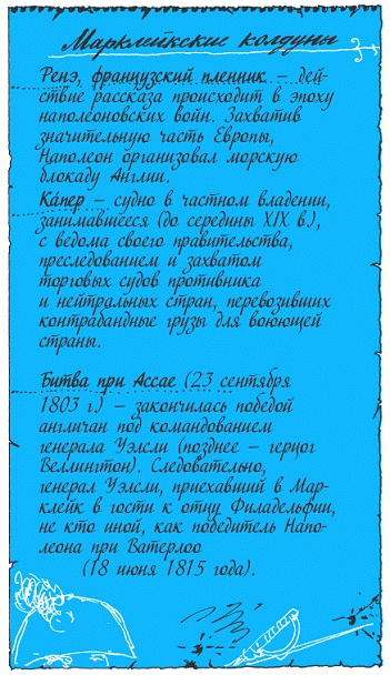 Иллюстрация к книге — Подарки фей [pic_217.jpg]