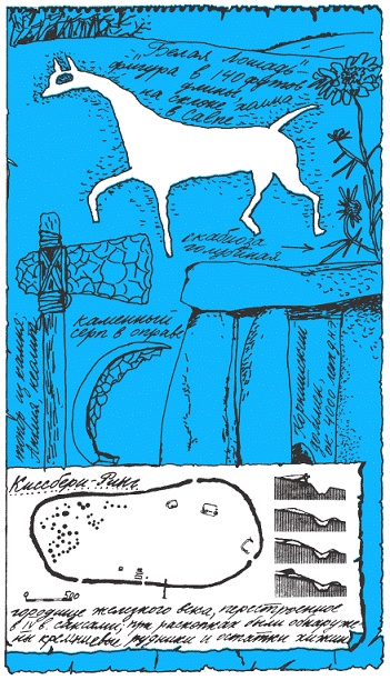 Иллюстрация к книге — Подарки фей [pic_223.jpg]