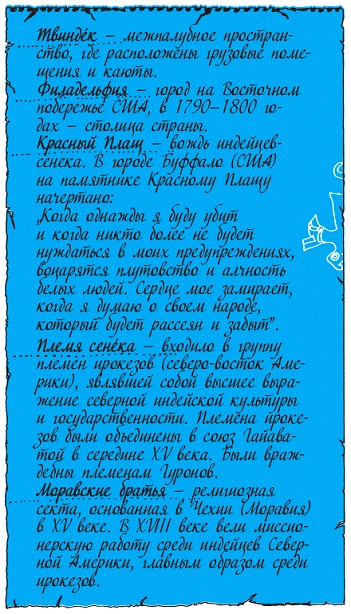 Иллюстрация к книге — Подарки фей [pic_228.jpg]