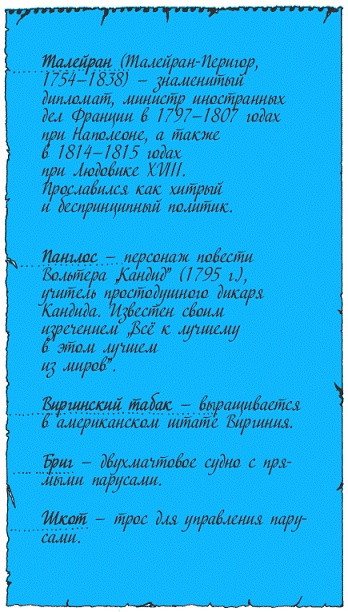 Иллюстрация к книге — Подарки фей [pic_232.jpg]